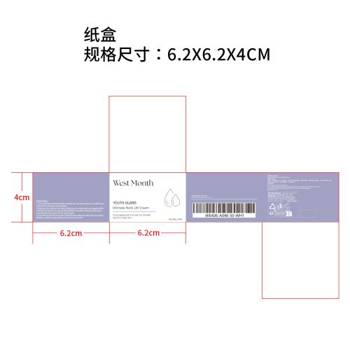 颈部紧致提拉霜纸盒