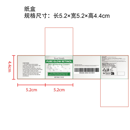 视黄醇美白霜纸盒