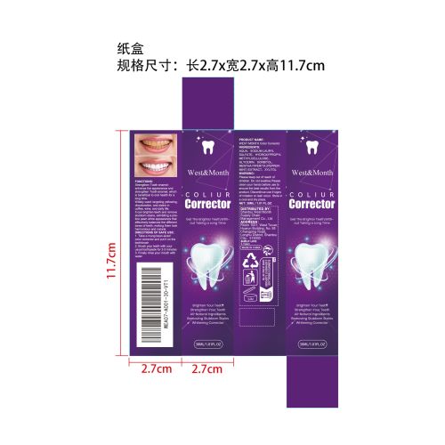 V34紫色美白牙膏纸盒