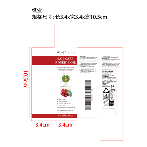 指甲净护护理液纸盒
