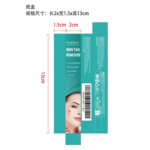 净肤护理笔纸盒