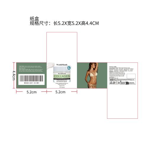 胶原蛋白快速紧致瘦身霜纸盒