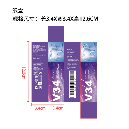 V34洁牙牙膏纸盒