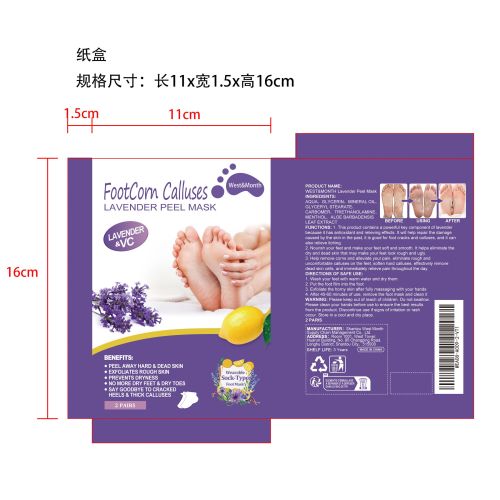 薰衣草足膜纸盒（库存用完禁用）