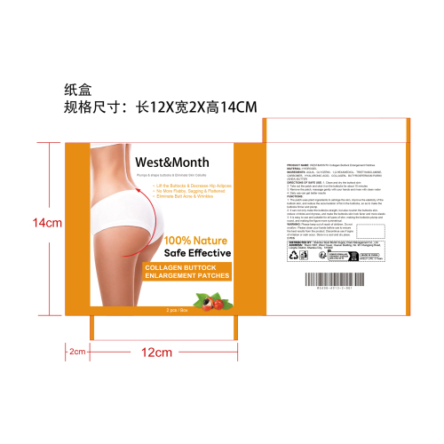 胶原蛋白丰臀贴纸盒