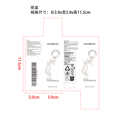密发精油纸盒