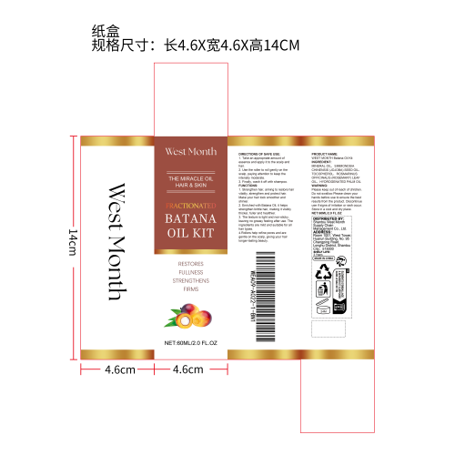 巴塔纳护发精油纸盒