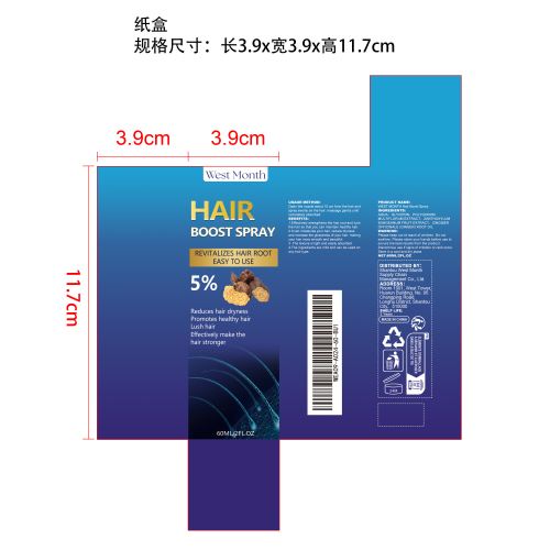 毛发增长喷雾纸盒