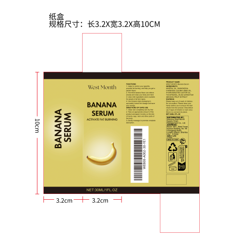 香蕉燃脂塑形精油纸盒