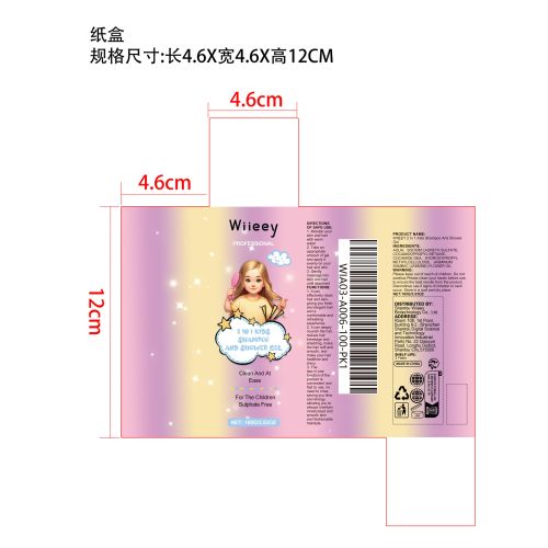 二合一洗发沐浴露纸盒
