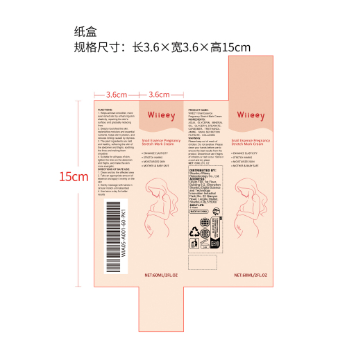 蜗牛精华妊娠纹霜纸盒