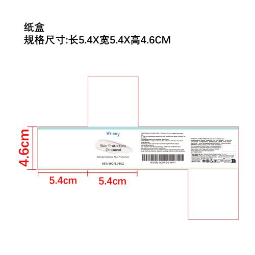 镇静舒缓皮肤膏纸盒