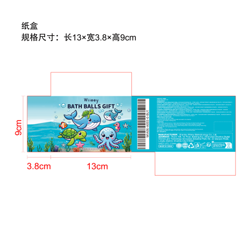 泡泡淋浴球纸盒