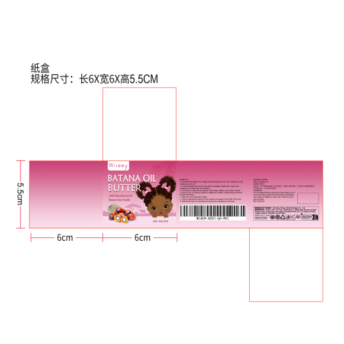 巴塔纳头发油纸盒