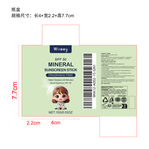 温和防晒棒纸盒