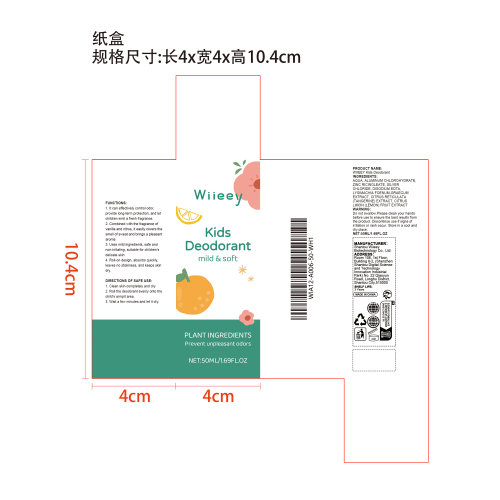 香草柑橘滚珠香氛纸盒