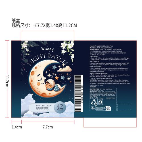 儿童睡眠贴纸盒