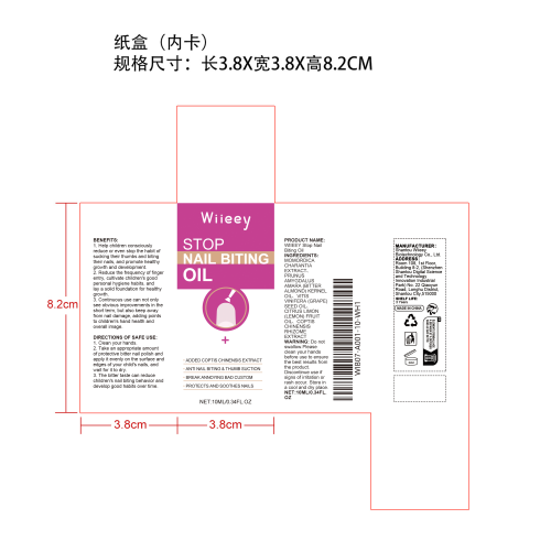 儿童防护苦甲水纸盒（内卡）