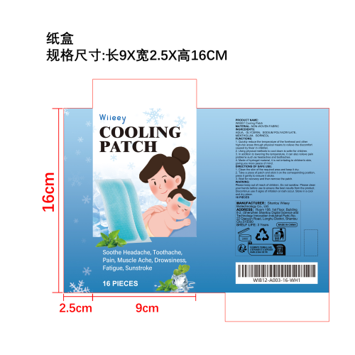 儿童退烧贴纸盒（库存用完禁用）