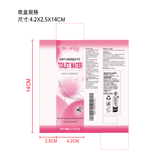 孕妇婴儿止痒驱蚊水（玫瑰味）纸盒