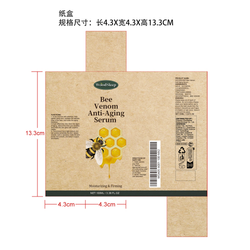 蜂毒抗衰老精华液纸盒