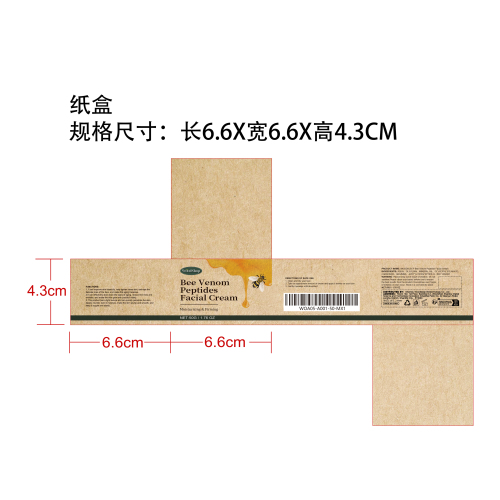 蜂毒抗皱面霜纸盒