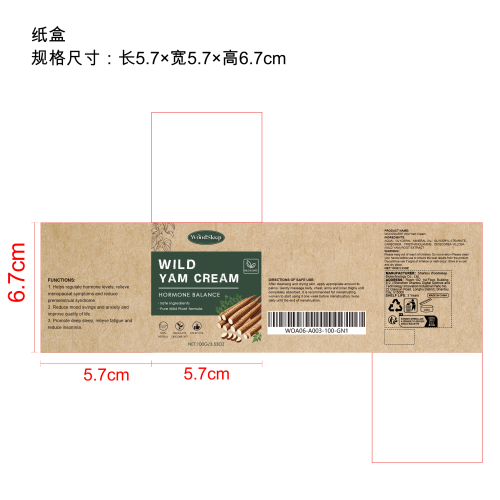 有机野山药霜纸盒
