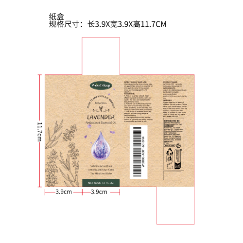 薰衣草按摩精油纸盒