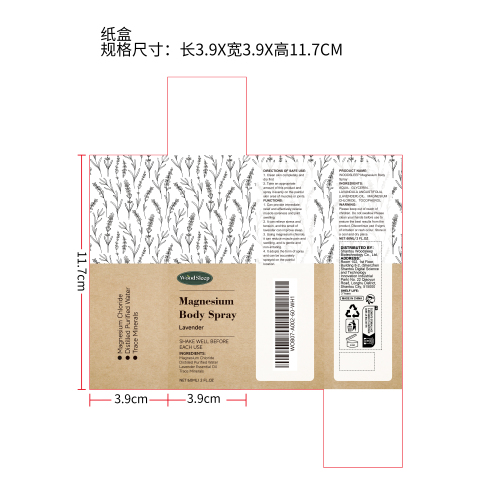 睡眠喷雾（薰衣草）纸盒