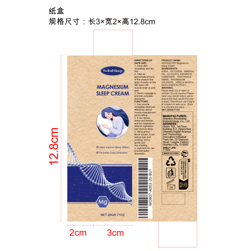 镁睡眠霜纸盒