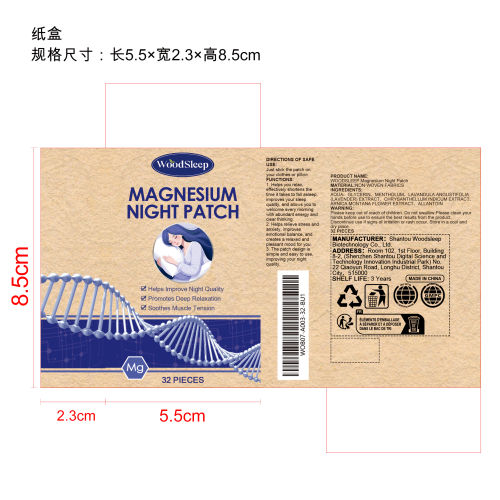 睡眠贴片纸盒