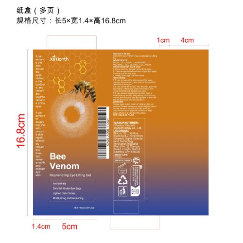 蜂毒眼部紧致凝胶纸盒（多页）