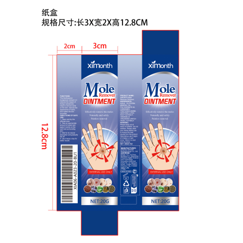 草本净肤软膏纸盒