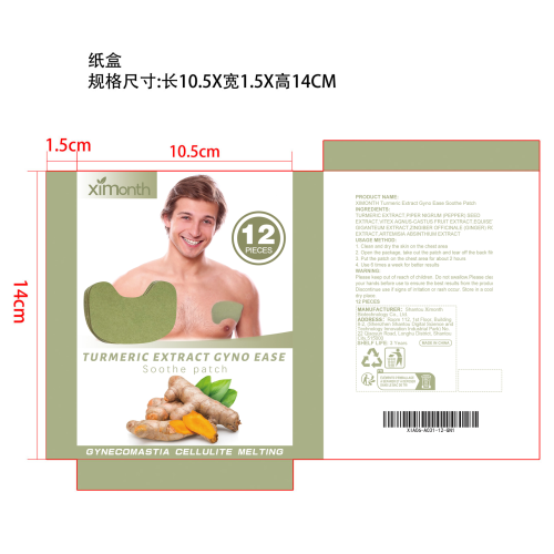 舒缓贴片纸盒