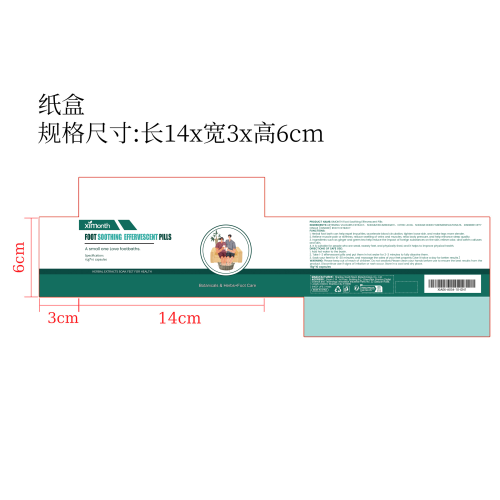 足部泡腾丸纸盒