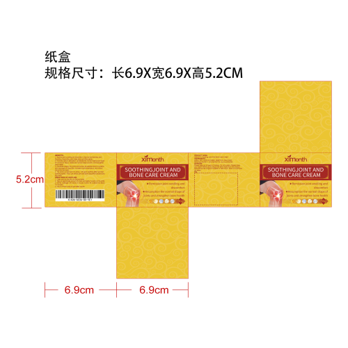 关节骨骼护理霜纸盒