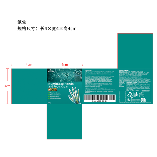 手足麻木舒缓霜纸盒