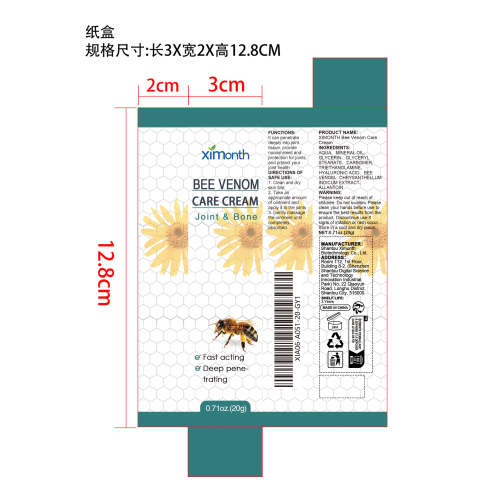 蜂毒关节软膏纸盒