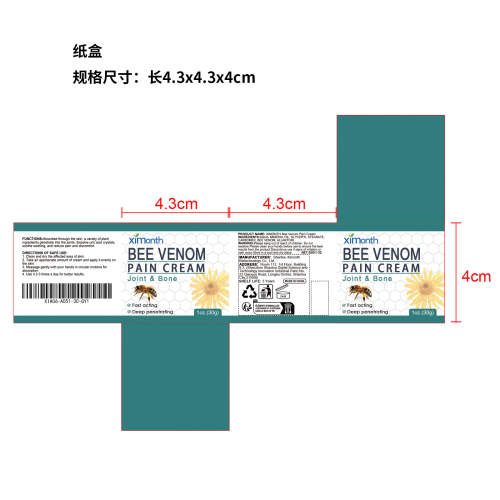 蜂毒关节舒缓膏纸盒（库存清完禁用）