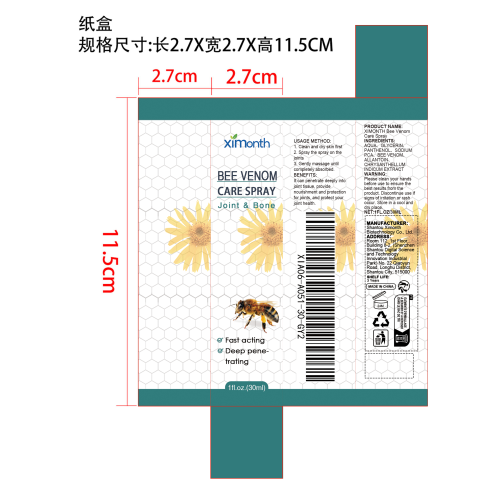 蜂毒关节喷雾纸盒