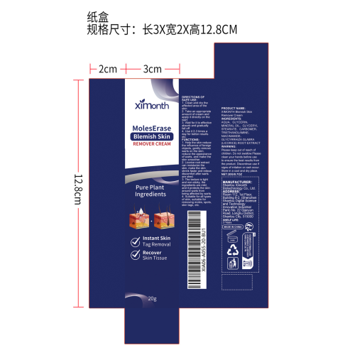 净肤瑕疵护理霜纸盒