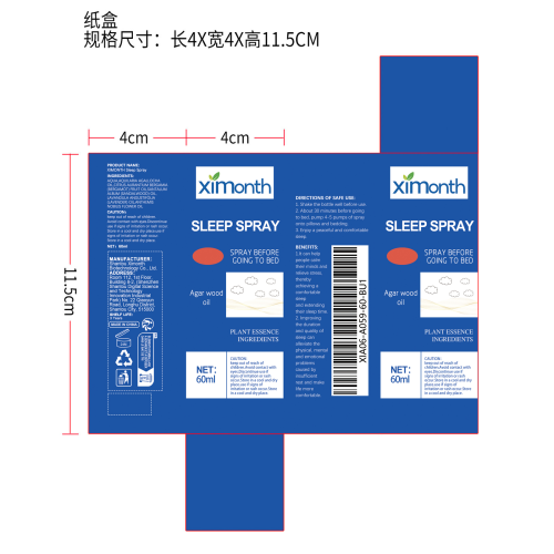 睡眠喷雾纸盒