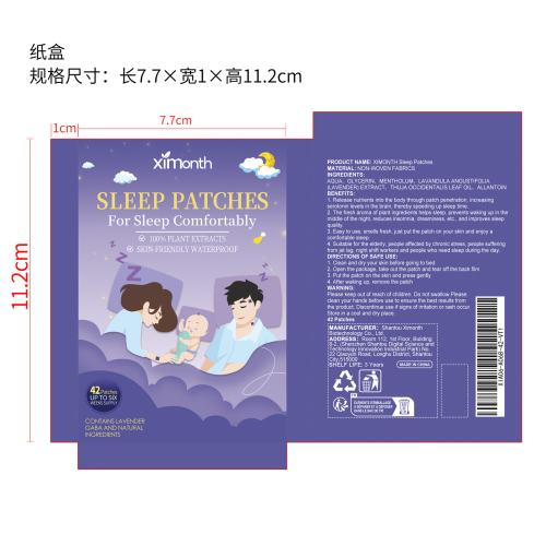 家用睡眠贴纸盒