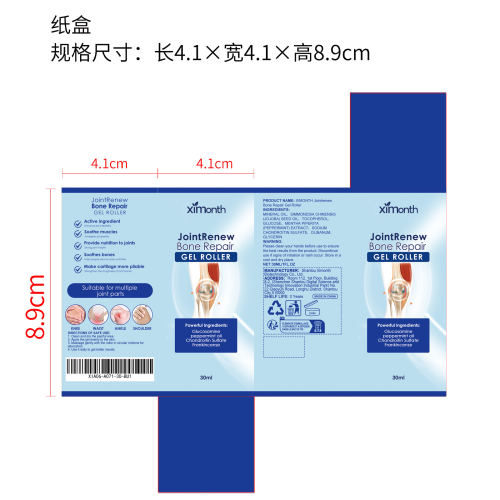关节骨骼滚珠纸盒