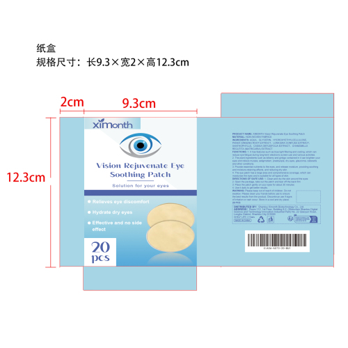 眼部护理贴纸盒