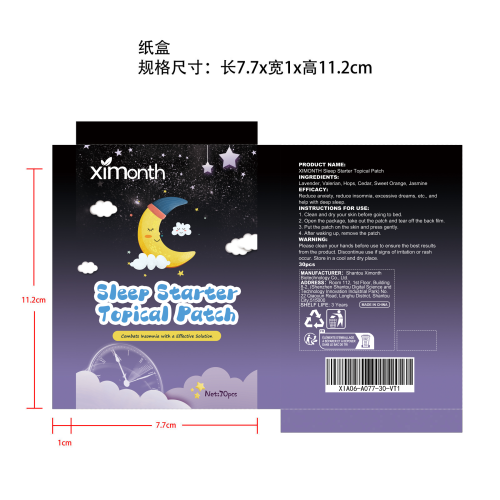 睡眠贴纸盒