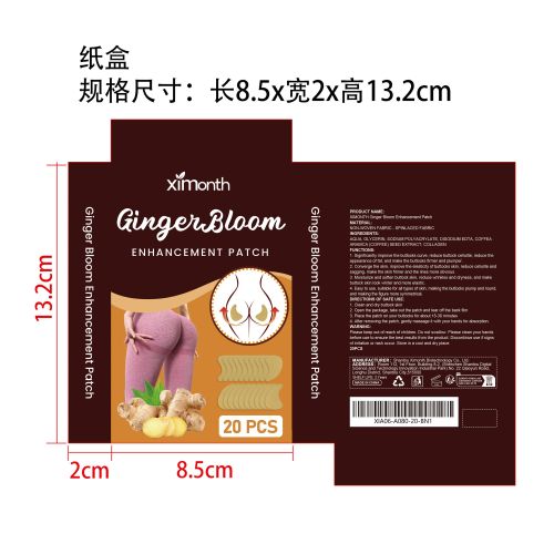 提臀贴纸盒