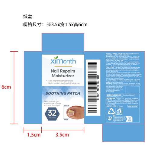 指甲修复保湿贴片纸盒