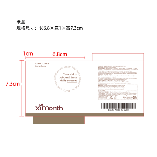 健康救济贴纸盒
