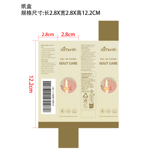 缓解痛风滚珠液纸盒